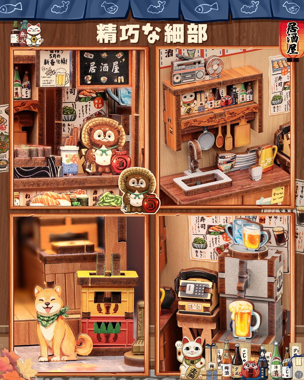 Amazon | CuteBee ブックヌック キット 居酒屋 ドールハウス キット